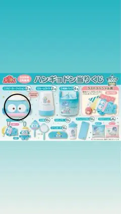 ハンギョドン キャラクターグッズ