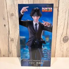 HUNTER×HUNTER Exc∞dCreativeFigure クロロ⭐︎
