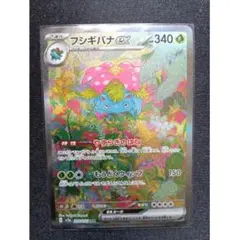 フシギバナex SAR SV2a ポケモンカード151 200/165 - メルカリ