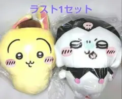 ちいかわ✕サンリオキャラクターズ BIGぬいぐるみ 2種セット 新品未開封
