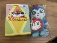 アンパンマン ひとくちビスケット　ドキンちゃん　パチットころりん　コキンちゃん