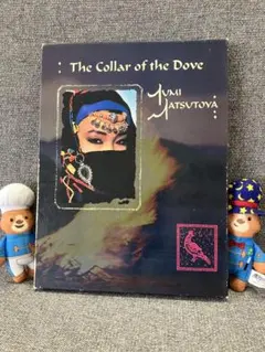 松任谷由実☆モロッコの夢 THE COLLAR OF THE DOVE☆写真集 - メルカリ