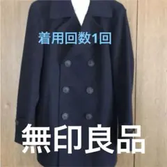 無印良品 Pコート ピーコート Sサイズ