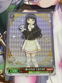 ヴァイス 