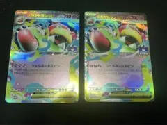 ポケカ】『メガヤドランex』ジムプロモ4枚セット - メルカリ