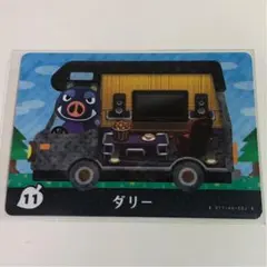 どうぶつの森 amiiboカード ダリー