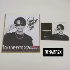 LDH EXPO ロト 中島颯太 セット
