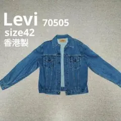 最終価格　Levi 70505 デニムジャケット 42サイズ