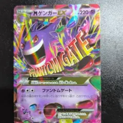 2026年最新】ゲンガーex rr xy4 ファントムゲートの人気アイテム