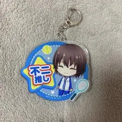不二周助 アクリルキーホルダー 新 テニスの王子様 - メルカリ