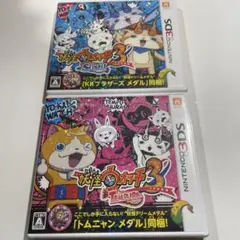 3DS 妖怪ウォッチ3 スシ、テンプラ　　2本セット