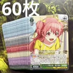 ヴァイスシュヴァルツ　プロジェクトセカイ　プロセカ　桃井愛莉