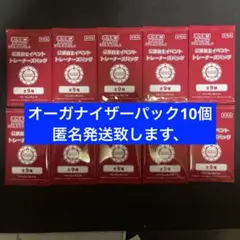 ポケモンカード 2024 オーガナイザー プロモパック 未開封品 10パック