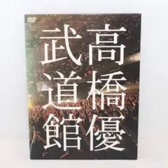 2025年最新】高橋優の人気アイテム - メルカリ