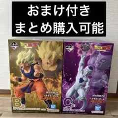 本日発送 一番くじ　ドラゴンボール B賞 孫悟空　C賞 フリーザ セット