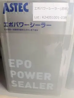 아스텍 EPO 파워 실러 클리어 프라이머 페인트