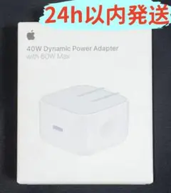 ⑩ Apple 純正 40W ダイナミック電源アダプタ（最大60W対応）充電器