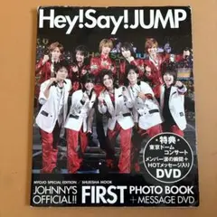 Hey! Say! JUMP FIRST PHOTO BOOK + DVD