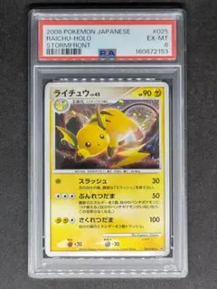 【PSA9】ピカチュウ 虹ピカ TD GXスタートデッキ MINT 9 PSA9】ピカチュウ 虹ピカ TD GXスタートデッキ MINT 9 - メルカリ