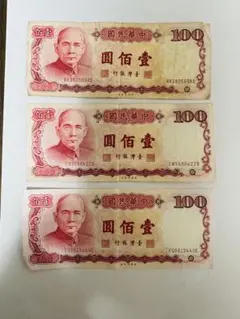 外国旧紙幣　台湾旧紙幣　中華民国　台湾銀行　まとめ売り u0942 外国紙幣 台湾 中華民国 500ニュー台湾ドル×1 1000ニュー