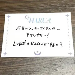 &TEAM カフェ HARUA 運勢カード