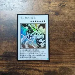 遊戯王 No.1905 インセクト女王 マンガスタイル モノクロ ウルトラ