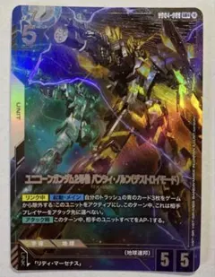 2026年最新】ユニコーンガンダム2号機 バンシィ・ノルン LR+の人気