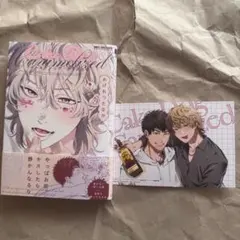 ケーキ・ドッグ・カラメリゼ