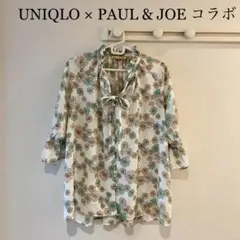 ユニクロ ポール&ジョー　コラボ　ブラウス（7分袖）　　Sサイズ
