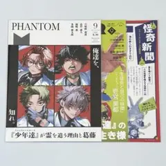 ファントムバスターズ ファボテリア 購入特典 特製カード
