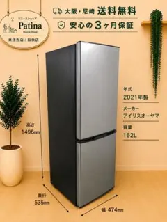 大阪送料無料★3か月保障付き★冷蔵庫★2022年★NTR-106BK★SR-35 大阪・尼崎配送設置無料☆3か月保障☆2022年☆NTR-106WH☆R-1530