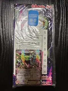 2026年最新】遊戯王 ex-r 未開封の人気アイテム - メルカリ