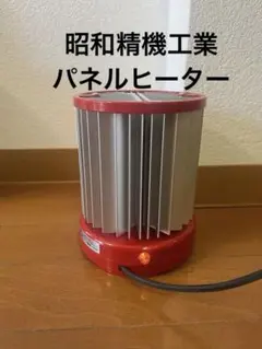 昭和精機工業 NS-200 パネルヒーター 動作確認済 温室用 - メルカリ
