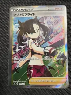 マリィのプライド SI スタートデッキ100 419/414