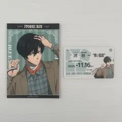 訳あり　ブルーロック　東急不動産　渋谷制覇　糸師凛　ブロマイド　定期券風カード