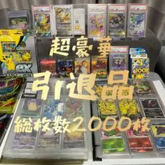 ポケモンカード　引退品　まとめ売り　2000枚　高額カード多数❗️コレクション整理