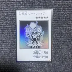 遊戯王　幻想師ノーフェイス　モノクロ　ウルトラ