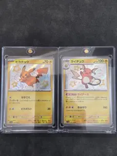 ポケモンカード★ピカチュウS★ライチュウS ２枚セット【高騰中】