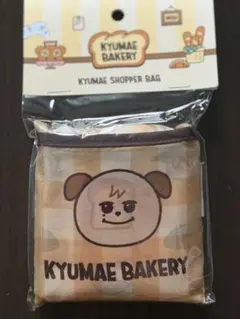 superjunior キュヒョン ギュメベーカリー PVCポーチぬいぐるみ - メルカリ