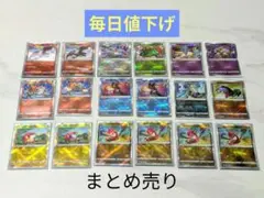 ポケモンカード かがやくポケモン まとめ売り 19枚