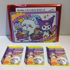 ちいかわ×サンリオキャラクターズ スーパーマーケットのポイントカード