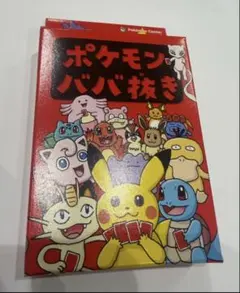 2026年最新】ポケモンババ抜きの人気アイテム - メルカリ