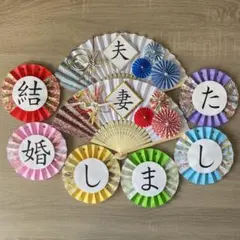 No.1 前撮りアイテム 和装 ガーランド 扇子プロップス 赤い糸 結婚式