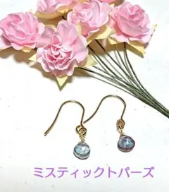 【k18gp】ミスティックトパーズの一粒フックピアス