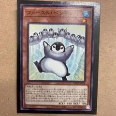遊戯王 ファースト・ペンギン ② BPRO ノーレア　ノーマルレアのサムネイル