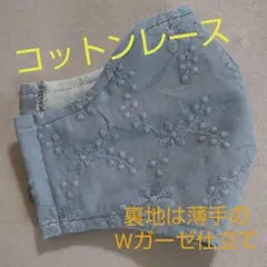 ナチュラル派大人女子に♪柔らかWガーゼ仕立て☆コットンレースのハンドメイドマスク