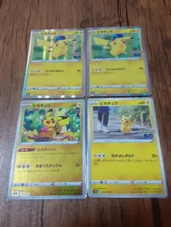 ポケモンカード ピカチュウ ワイルドボルト　ピカダッシュ　ミラー　モンボ