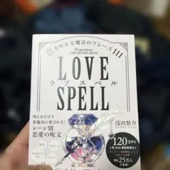 2026年最新】恋を叶える魔法のフレーズの人気アイテム - メルカリ