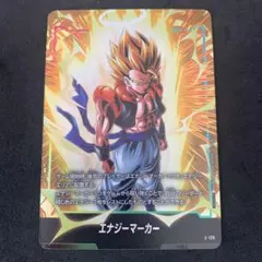 孫悟空 エナジーマーカー E-143 ドラゴンボール フュージョンワールド