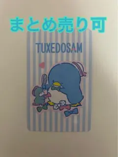 サンリオ　コレクターズカード　タキシードサム